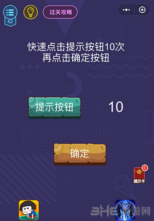 微信脑力大作战第42关图片
