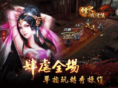 烽火戏诸侯图片5