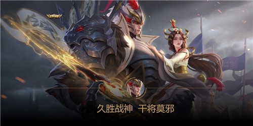 王者荣耀干将莫邪久胜战神皮肤图2
