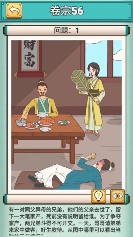 神探小秀才图片22