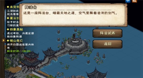 烟雨江湖观星台图片