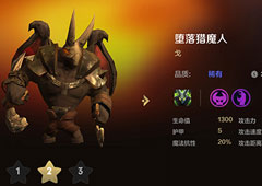 自走棋手游堕落猎魔人技能属性图鉴介绍 棋子戈怎么样