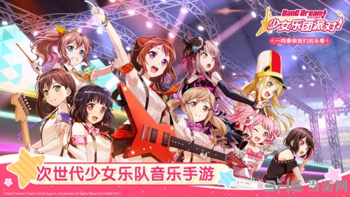 梦想协奏曲：少女乐团派对游戏宣传