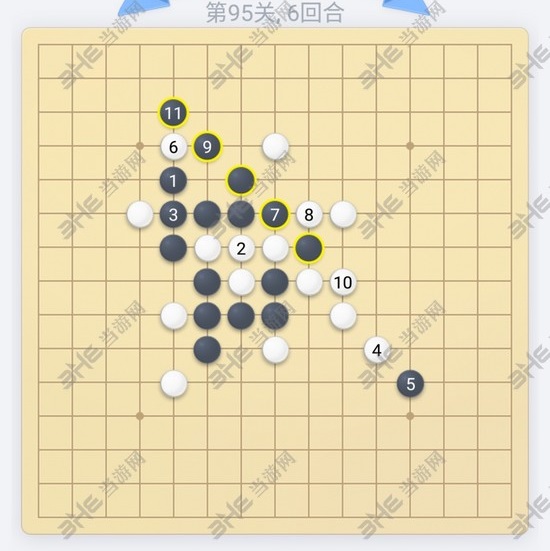 微信欢乐五子棋第95关图片