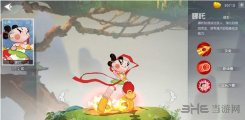 闹闹天宫战士英雄图片2