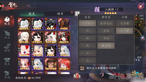 长安幻世绘1