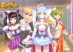 专属定制小姐姐《圣剑守护》女仆培养