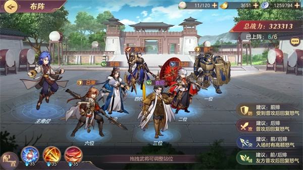 三国志幻想大陆战魂图片