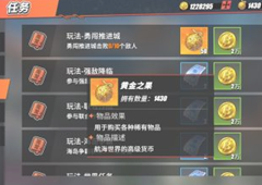 航海王热血航线黄金之果怎么获得 资源获取方法汇总