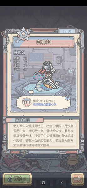 最强蜗牛米国探索3
