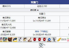 fgo万圣节三期二重门配置介绍 二重门掉落一览