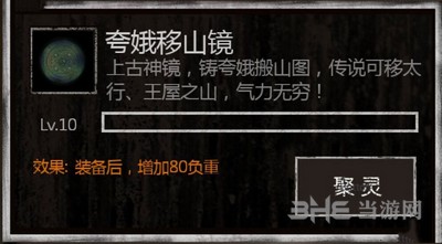 长生劫神器图片8