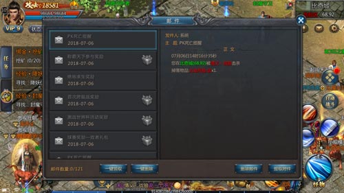 贪玩蓝月截图2