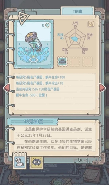 最强蜗牛游戏截图2