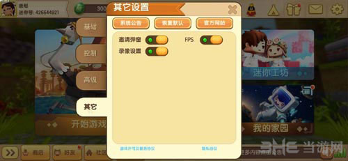 迷你世界1