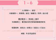 恋与制作人李泽言拍摄副本1-6攻略 拍摄副本1-6怎么过