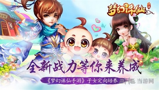 梦幻诛仙手游图片1