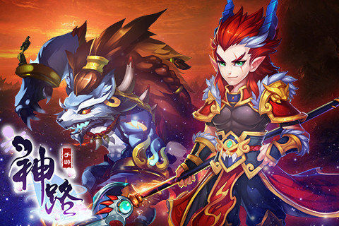 神路图片1