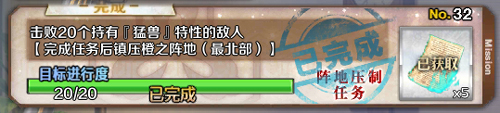 FGO帝都圣杯奇谭猛兽1