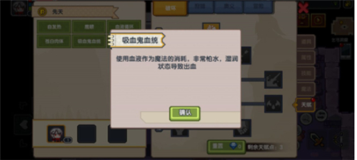 伊洛纳吸血鬼血液4