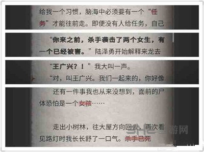 流言侦探调查报告第十四章图片
