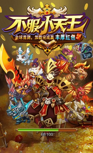 不服小天王截图