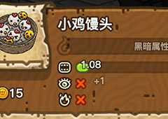 黑暗料理王小鸡馒头皇冠配方图鉴 小鸡馒头菜谱