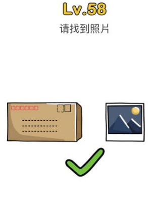 脑洞大师第58关图