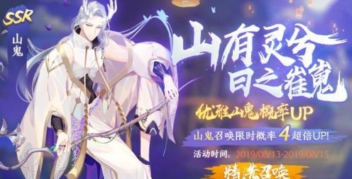 精灵食肆山鬼崔嵬