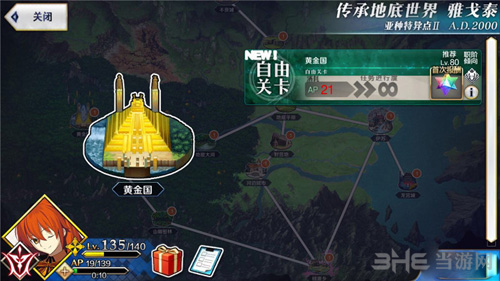 FGO黄金国自由本图片