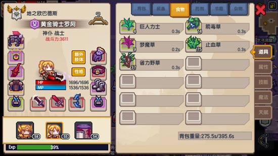 伊洛纳宠物选择与培养详解5