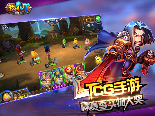 我叫MT英雄杀图片3