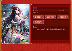 皇帝成长计划2日本妃子图鉴介绍 日本妃子有哪些