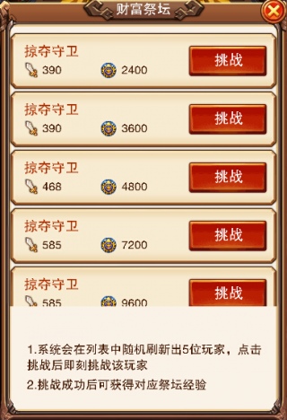 不服小天王图片4