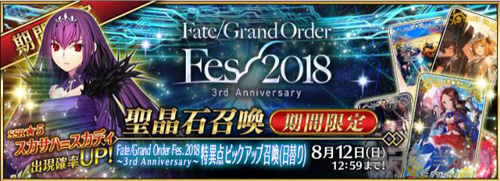 fgo国服卡池2019图片3