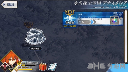 FGO永久冻土帝国第二节2