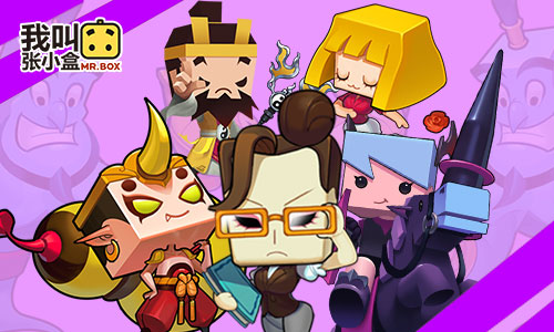 我叫张小盒截图