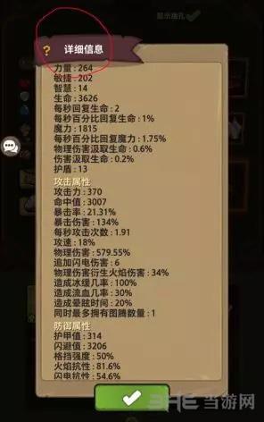 魔界塔图片1