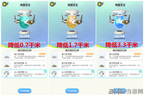 一起来捉妖灵石图片3