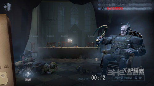 第五人格换监管者步骤截图1