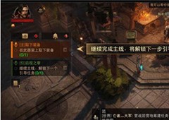 暗黑破坏神不朽取下装备怎么做 任务完成攻略