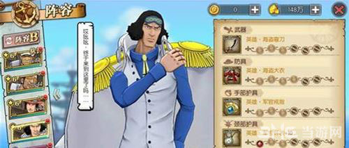 航海王燃烧意志青雉