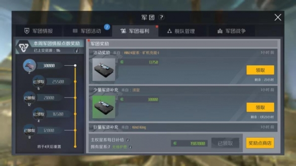 第二银河主权