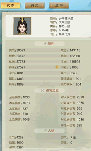 玄元修仙录灵宝阁图