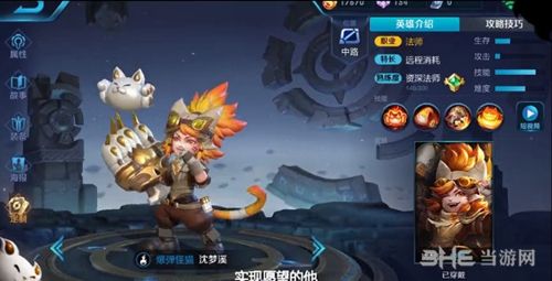 王者荣耀沈梦溪
