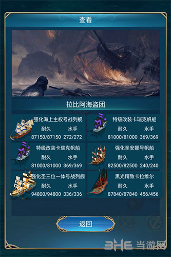航海日记