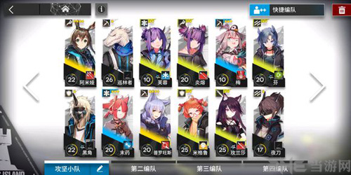 明日方舟1-11图片1
