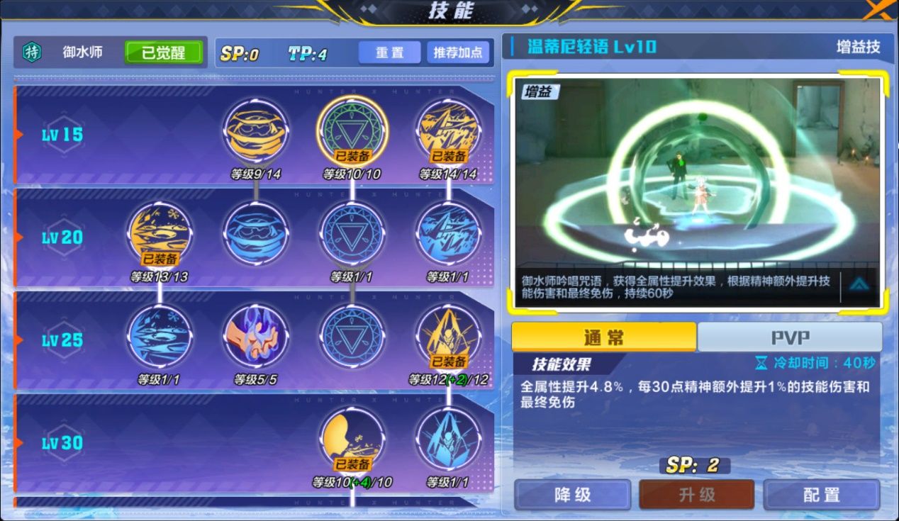 猎人手游御水师技能加点攻略