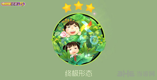 球球大作战快乐六一图片1