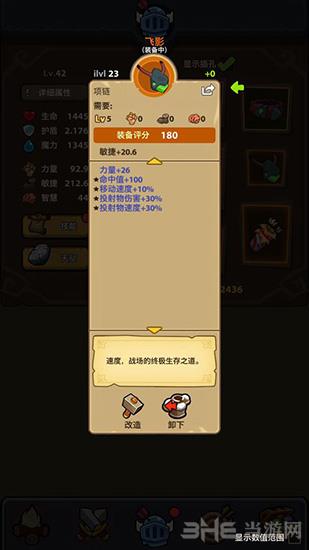 魔界塔弓箭手图片2